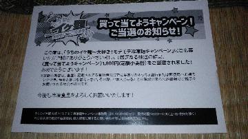 1000円（定額小為替）