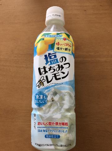 サントリー塩のはちみつレモン