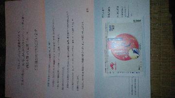 オリジナルデザインQUOカード1000円分