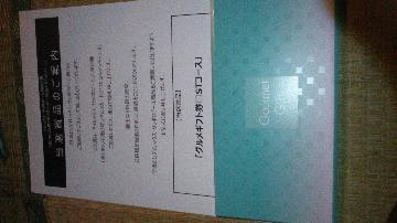 グルメギフト券□STコース