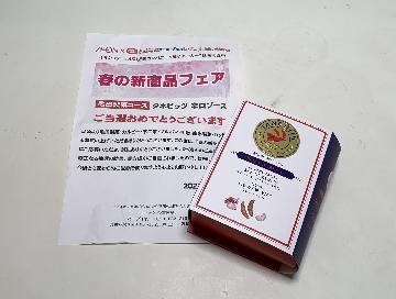 亀田製菓コース　タネビッツ　辛口ソース