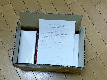 Cコース　アサヒビールオリジナルアサヒスーパードライ東京2020大会記念エクストラコールドタンブラーペアセット・アサヒスーパードライ6缶