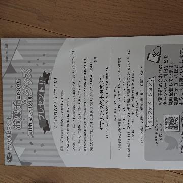 お菓子詰め合わせ&毎日使いたいオリジナルグッズ