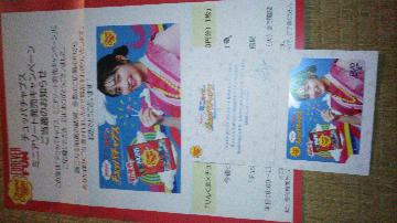 りんくま×チュッパチャップス オリジナルQUOカード（500円分）1枚