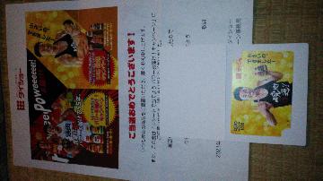 なかやまきんに君クオーカード（1000円分）