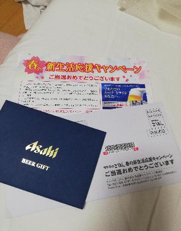 アサヒスーパードライ新鮮ギフトキット