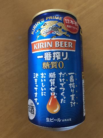 キリン一番搾り 糖質ゼロ 350ml缶