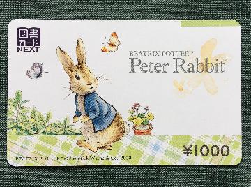 図書カード1,000円分