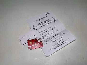 午後の紅茶35周年記念オリジナルQUOカード500円分