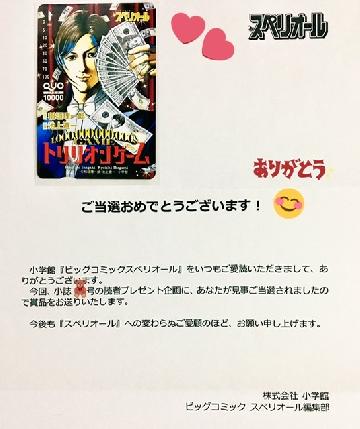 QUOカード10,000円分