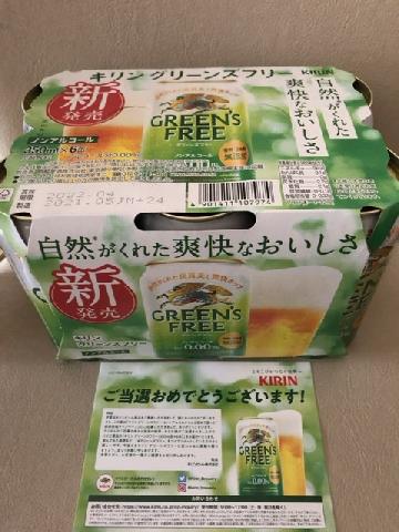 新 キリン グリーンズフリー