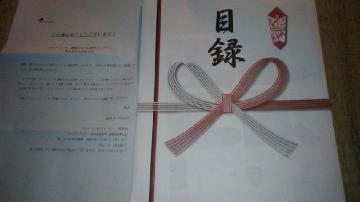 お肉のカタログギフト オロナミンC10本入り