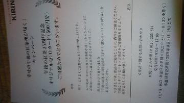 午後の紅茶35周年記念 オリジナルQUOカード（500円分）