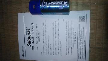 エアーサロンパス ジェットα25ml