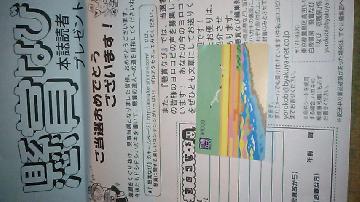 図書カード1000円分