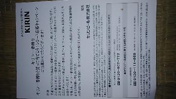 キリン一番搾り１ケース