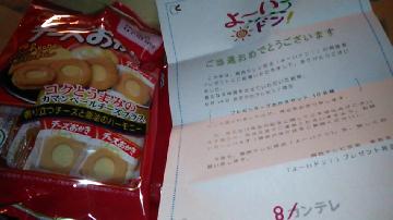 ブルボン チーズおかき 8袋