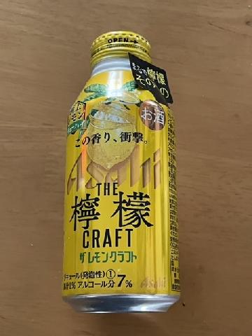 ザ檸檬クラフト