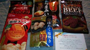 なとり人気商品5品セット