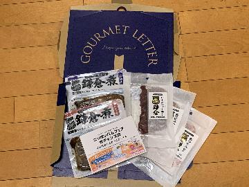 Wチャンス賞　グルメレター