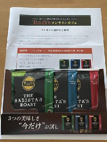ドリップコーヒー　THE BARISTA'S ROAST3種
