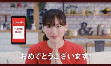 コークオンドリンクチケット