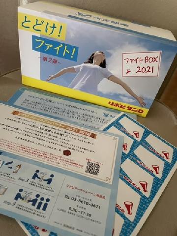 リポビタンD1箱