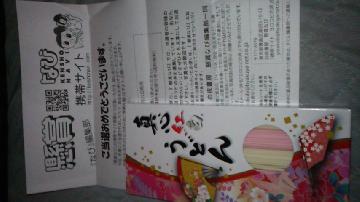 真心紅白うどん