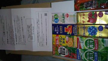 伊藤園商品詰合わせ たためるエコバック付き！