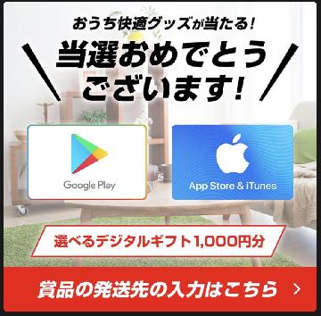 デジタルギフト1000円