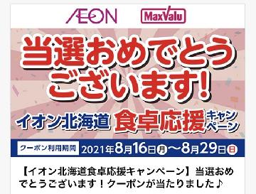 1,000円引きクーポン