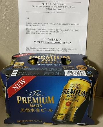 ザ・プレミアム・モルツ（350ml）6缶パック