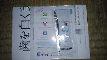 アパガードm-plusサンプル