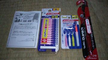 デンタルプロパーフェクトケアセット