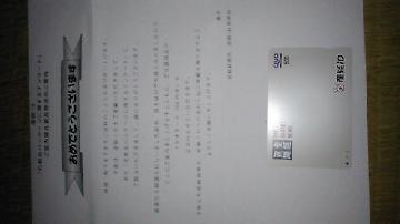 クオーカード 500円分