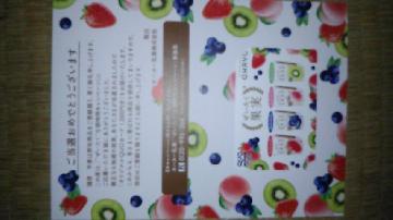 オリジナルQUOカード1000円分