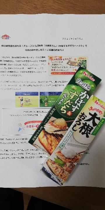 大根おろし　かぼす&すだちペースト