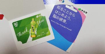 脳の健康度チェック｢のうK NOW｣  QUOカード¥500 U