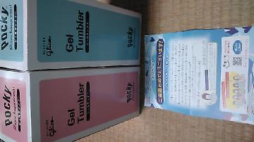 ジェルタンブラー2個セット