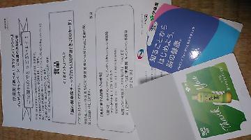 脳の健康度チェック『のうKNOW』付きQUOカード