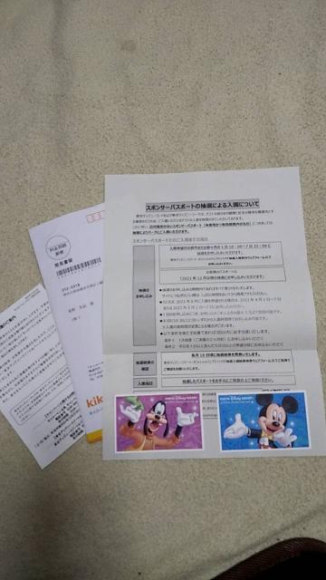 ディズニーリゾートペアチケット