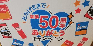 お菓子詰め合わせ