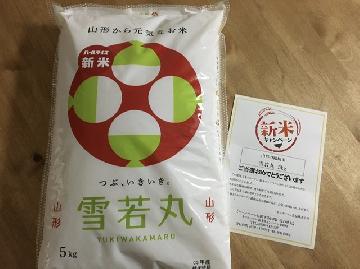 雪若丸5kg
