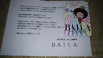 BAILAオリジナルクオーカード