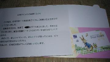 図書カードNEXT 1000円分