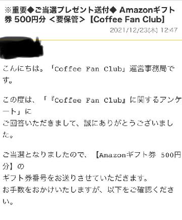 Amazonギフト券 500円分