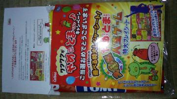 やめとま人生ゲーム特大レジャーシート