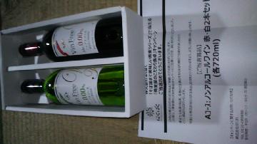 ノンアルコールワイン 赤・白2本セット（各720ml）