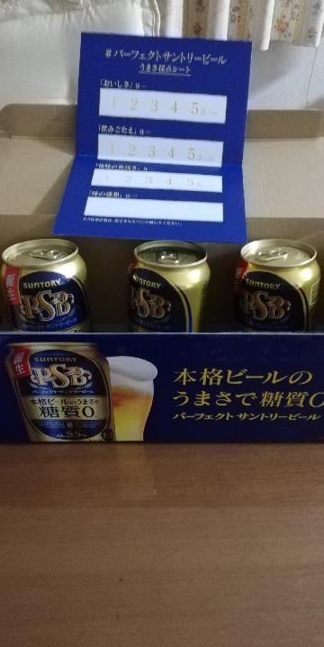 ビール　3缶