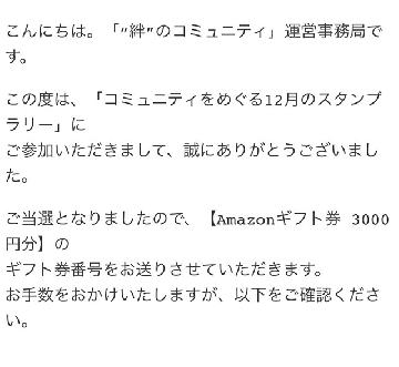 【Amazonギフト券 3000円分】